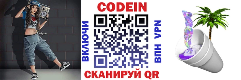 Купить  Льгов  Codein Purple Drank 