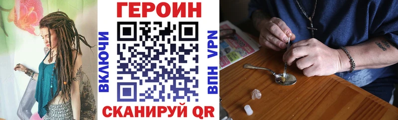 ГЕРОИН VHQ  Купить где  Льгов 