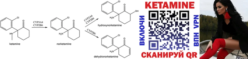 КЕТАМИН ketamine Купить закладки Льгов