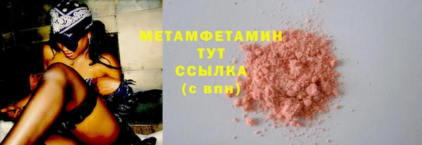 мяу мяу кристалл Волоколамск