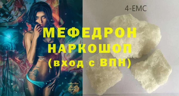 мяу мяу кристалл Волоколамск