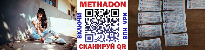 Метадон methadone  Купить где  Льгов 