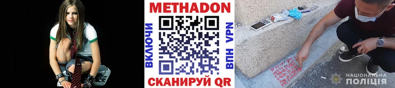 МЕТАДОН мёд Льгов